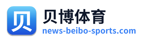 贝博体育
